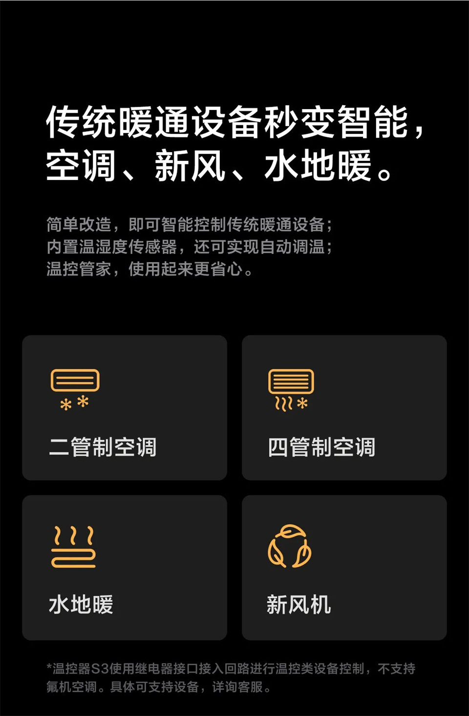 Aqara智能温控器S3详情3.jpg